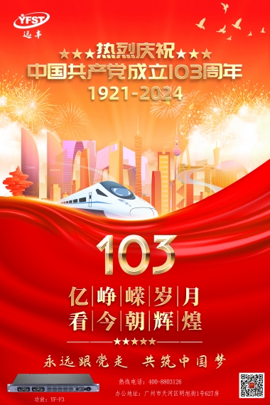 建黨節#節日