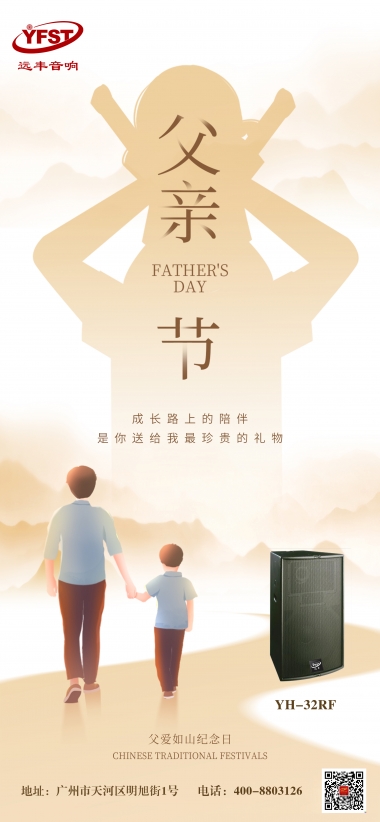 父親節#節日