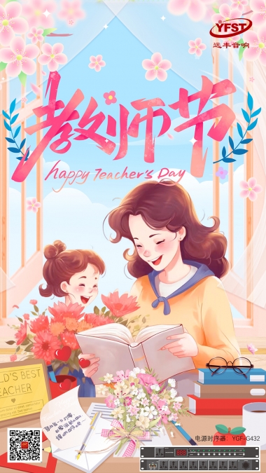 教師節#節日